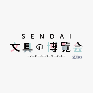 『SENDAI 文具の博覧会 〜ハッピーペーパーマーケット〜』に出店いたします。