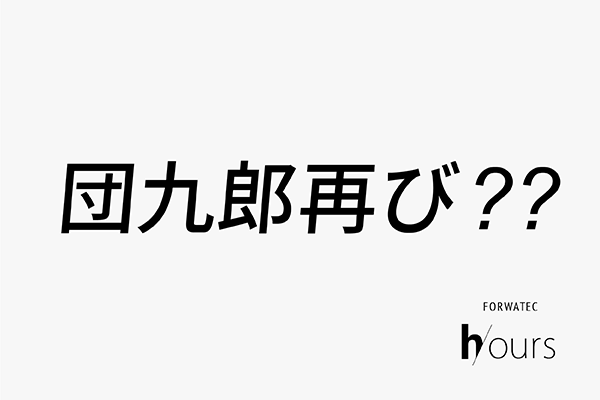 トレッキングサークル 2025年5月 護摩堂山編
