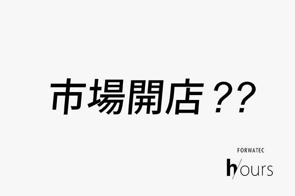 ECサイト【DTP marché】OPENまでの道のり