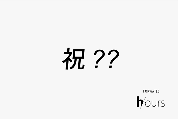 【夏の新作公開中】fromデザイン室