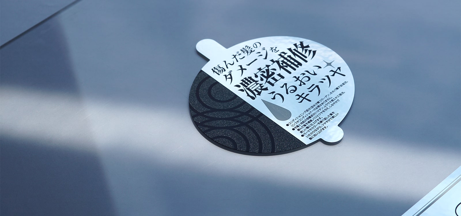 シール／ラベル印刷加工に新提案｜フロスト加工で作る独自の霜質感