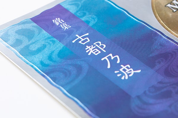 ノーマル加工例1