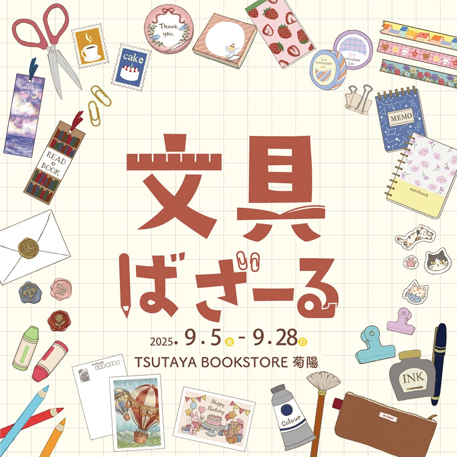 イベントサムネイル