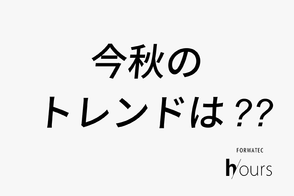 【2025年秋の新作公開中】fromデザイン室