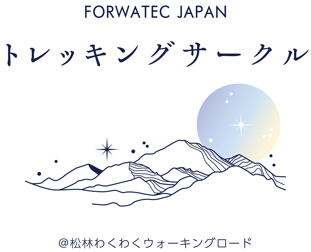 トレッキングサークルイメージ