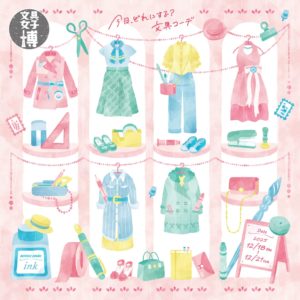 2025年12月18日から開催『文具女子博2025』に出店いたします。