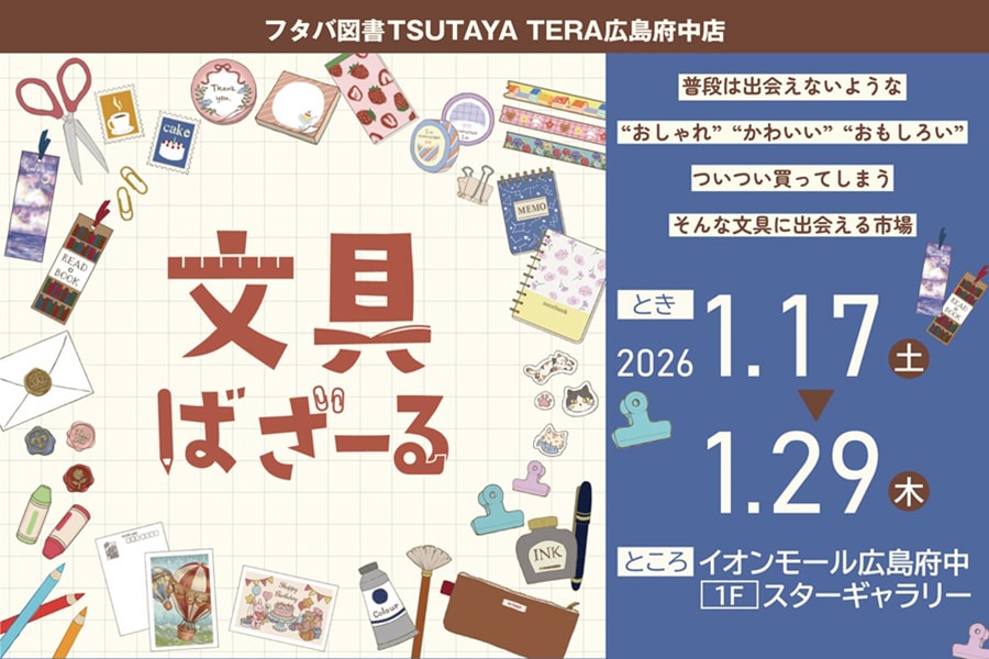 イベントサムネイル