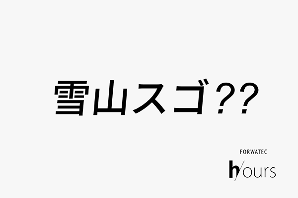 2025~2026シーズン Vol.2　ボウリング大会　結果報告