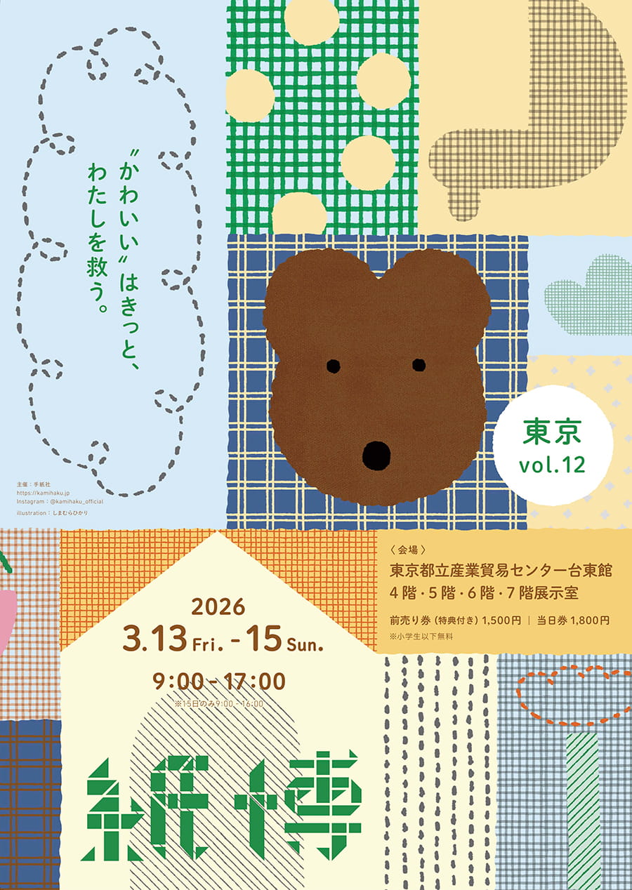 イベントバナー