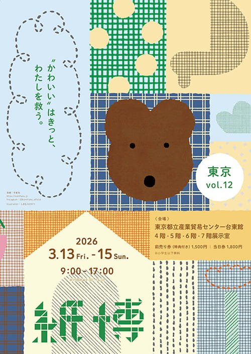 イベントバナー