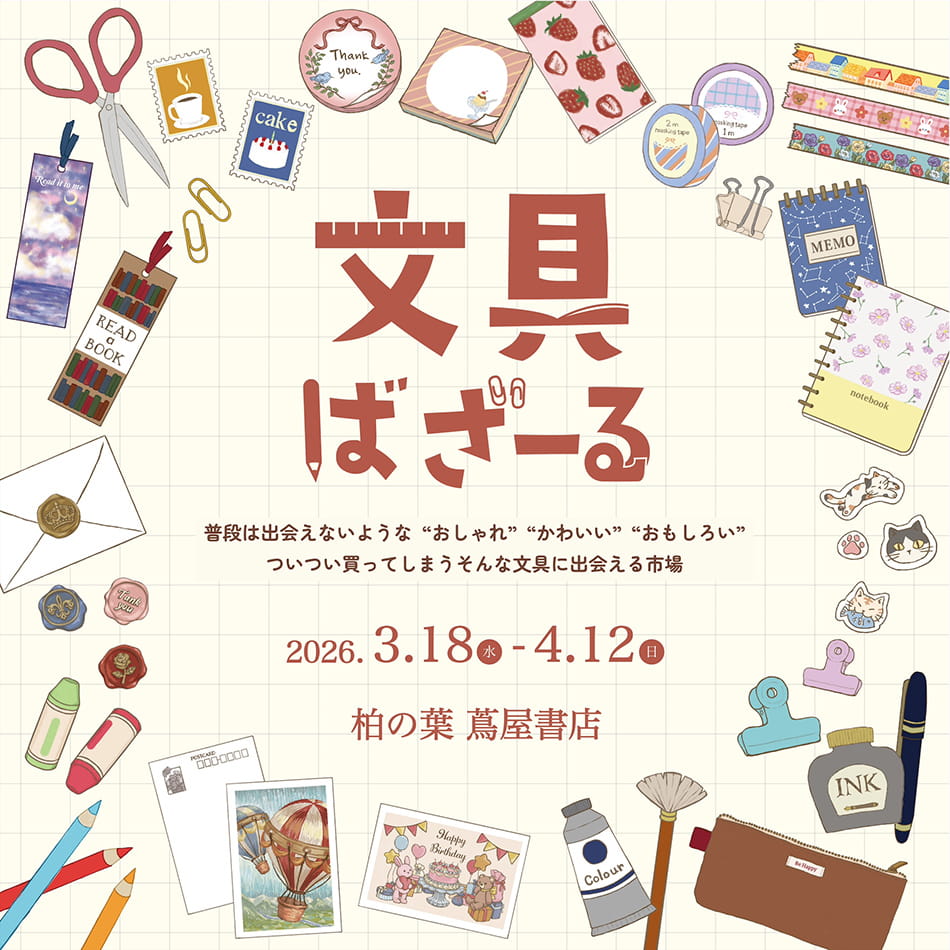 イベントサムネイル